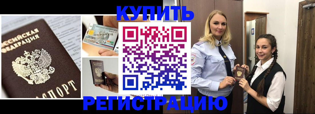 временная регистрация собственник в Воронежской области