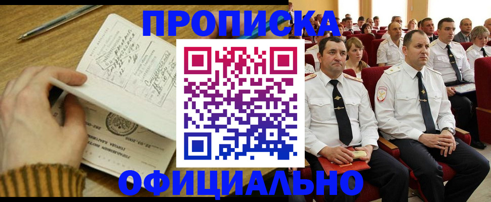 прописка для военкомата в Воронежской области