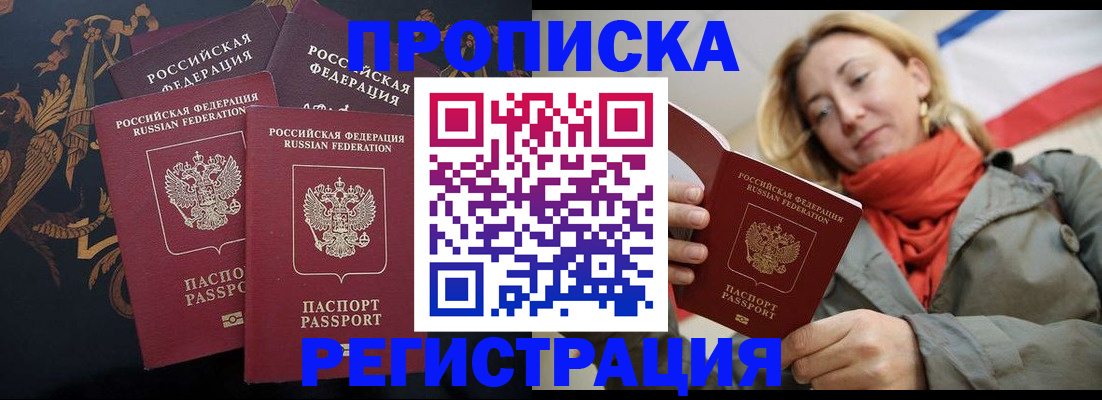 временная регистрация законно в Воронежской области